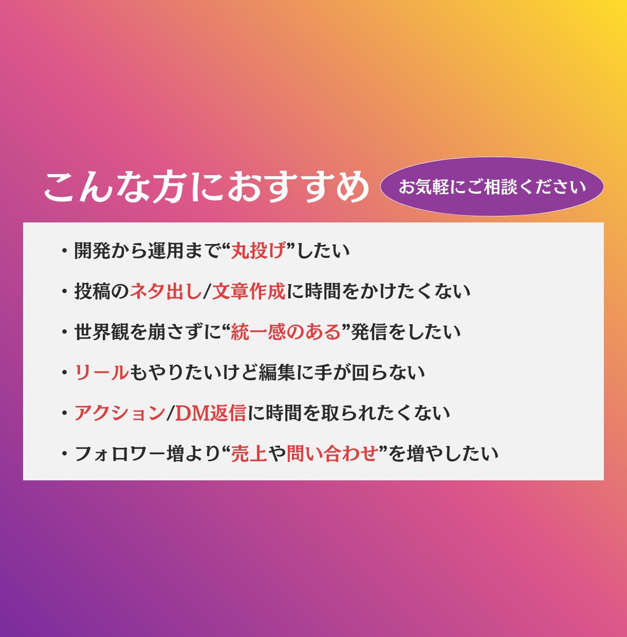 インスタグラム運用　丸ごと承ります 戦略設計・投稿作成・アクション・DM対応・月次レポートまで イメージ3