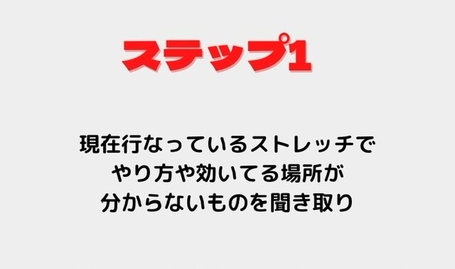 動画だけでは正解が分からないストレッチを解説します ストレッチをもっと効果的に実施したくありませんか? イメージ3