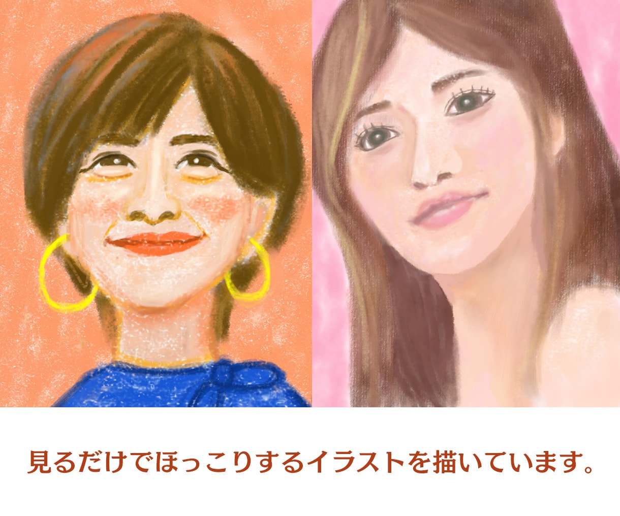 手描き風・温かみのある似顔絵をお描きします SNSやプロフィールに使いやすい似顔絵アイコンをお作りします イメージ5