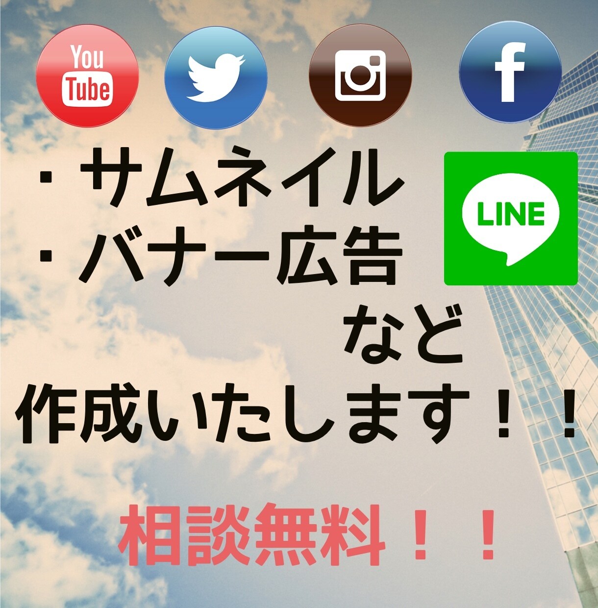 YouTubeなど、各種サムネイル作り承ります あなたの発信のお手伝い！みんなが見てくれるサムネイル作ります イメージ1