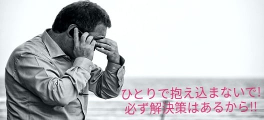 いま、貴方が抱えている悩みお聴きします 生き甲斐を探しているすべての方へ イメージ1