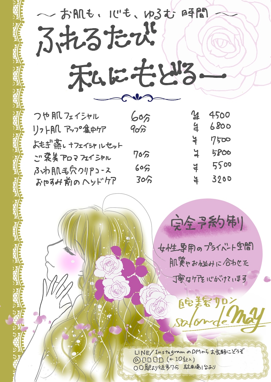 集客UP！！可愛くて目立つPOPデザイン作ります 手書きPOPがホッと心を掴む・温かいイラスト仕様でお手伝い イメージ1