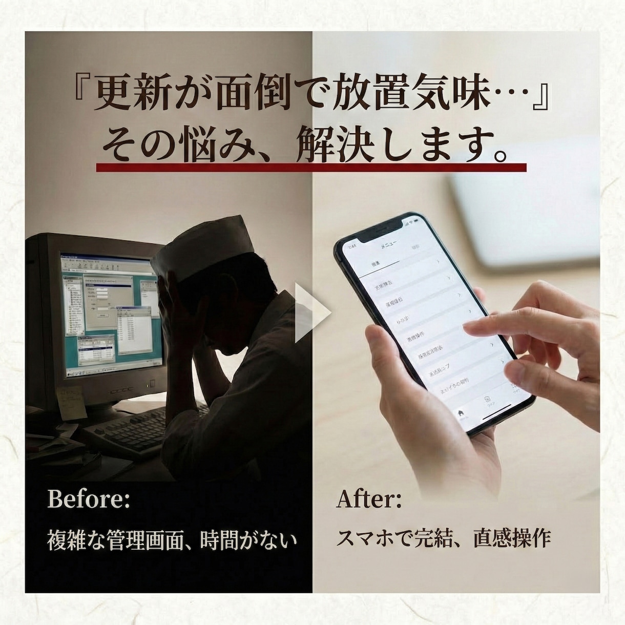 直感操作で更新！飲食店特化の上質なHPを制作します 忙しいオーナー様へ。簡単にメニュー更新できる上質なHP イメージ2