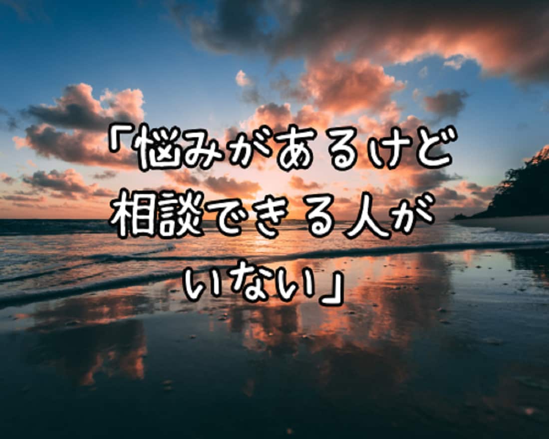 誰にも言えないお悩み⭐【一問一答】で解決します 恋愛/夫婦/仕事/人間関係/離婚/不倫/人生/秘密 イメージ3