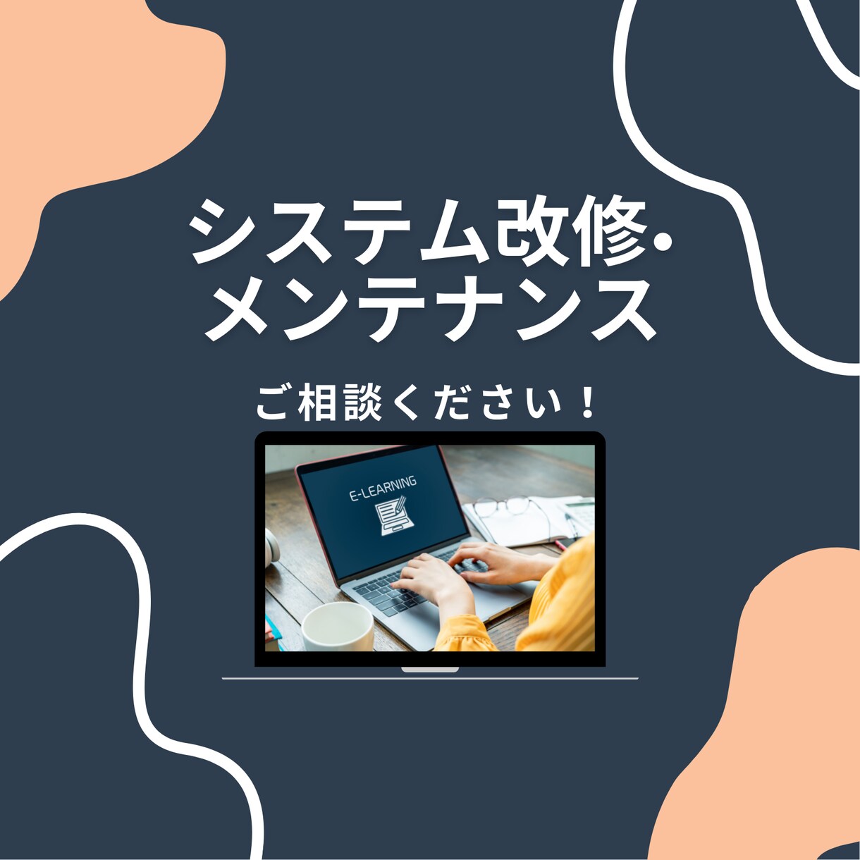 システム改修・メンテナンスします お仕事や趣味で作成されたツールやシステムをメンテナンスします イメージ1