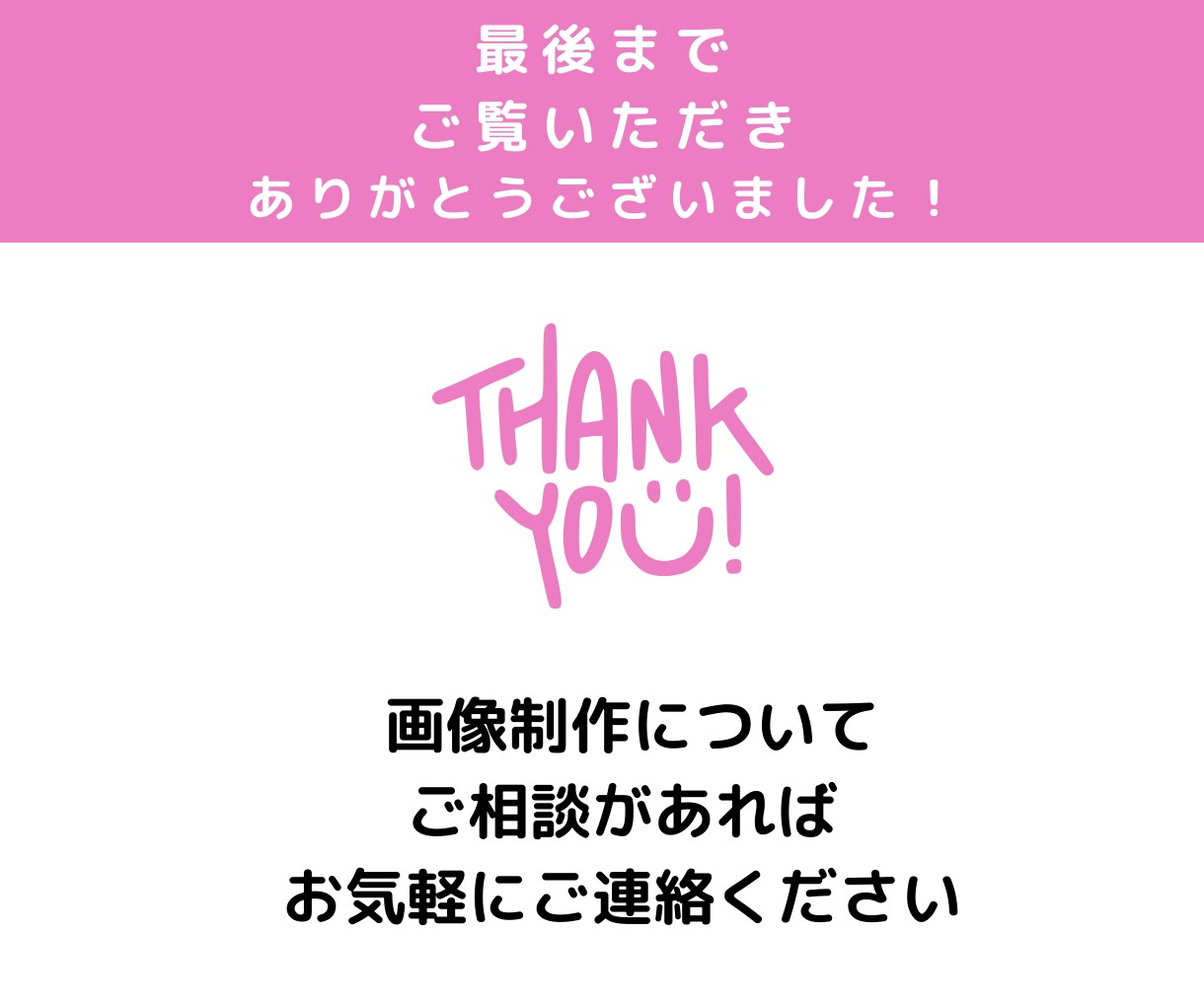 CanvaでデザイナーがWEB画像制作いたします 訴求力のあるデザインを届けます♪												 イメージ10