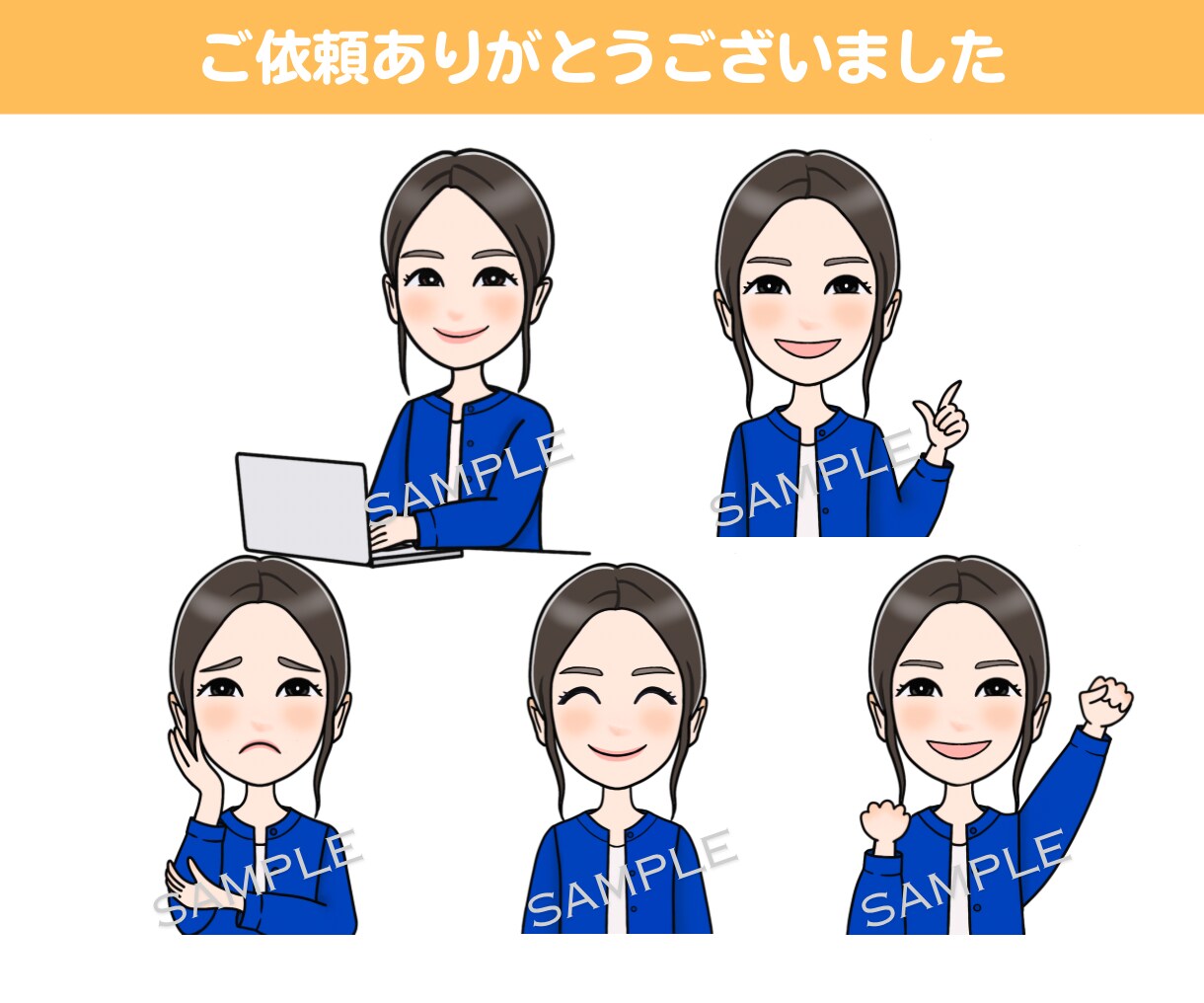 表情・ポーズ違いのアイコン『5セット』描きます SNS・ブログ・挿絵などのイラストに♪ゆるふわ似顔絵！ イメージ6