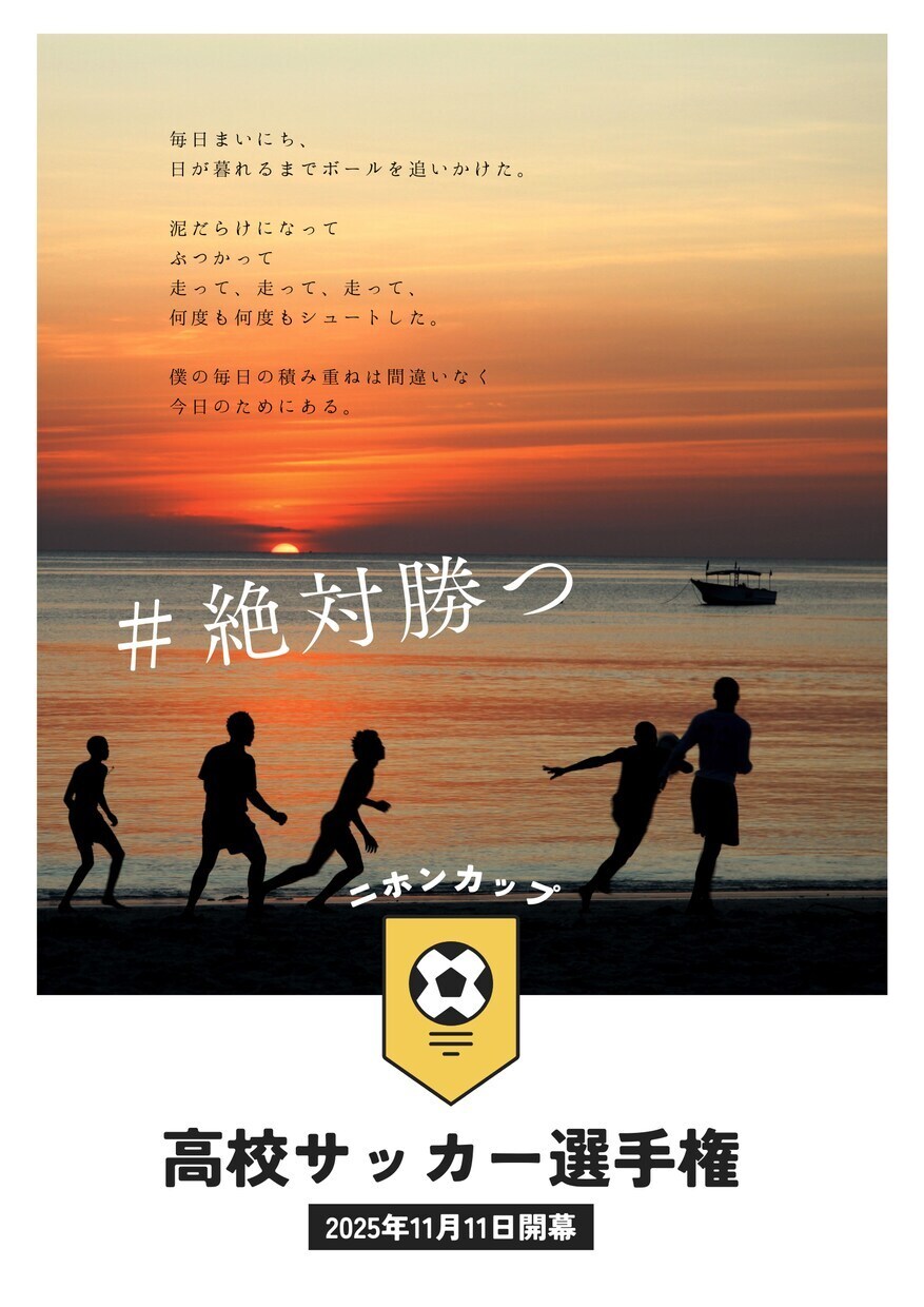 スポーツ◆ポスター、宣伝用画像など、製作します お手軽な価格でカッコいい画像作ります！！ イメージ4