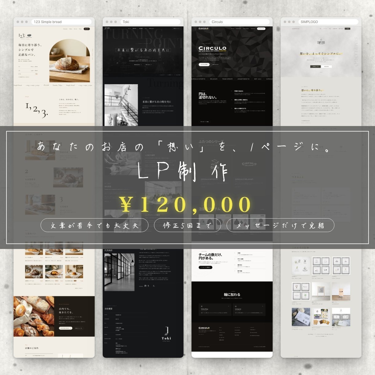 1ページで伝わるLPを「想い」の整理から作成します BONDIA｜誰に何を伝えるかを整理して1ページに イメージ1