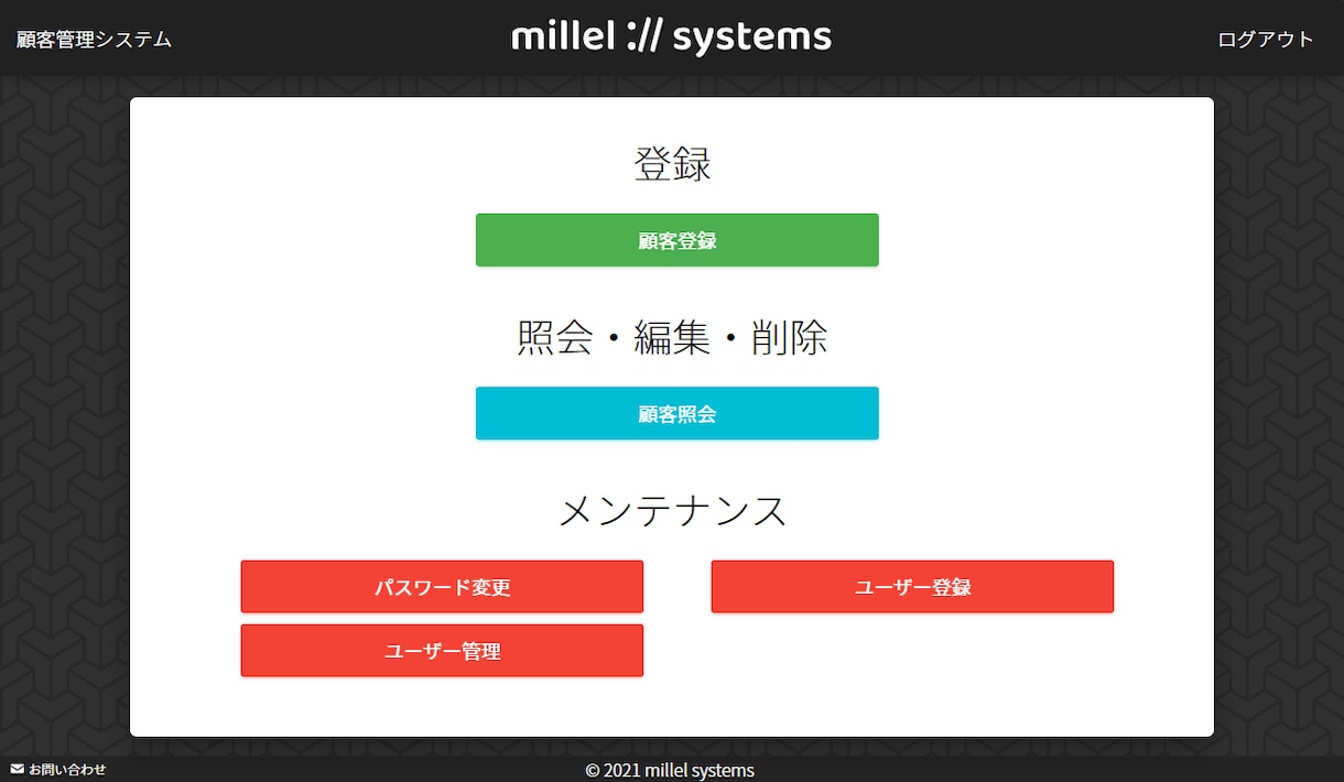 業務に合わせた顧客管理アプリを作成します データ管理をデジタル化して業務効率を改善しませんか？ イメージ2