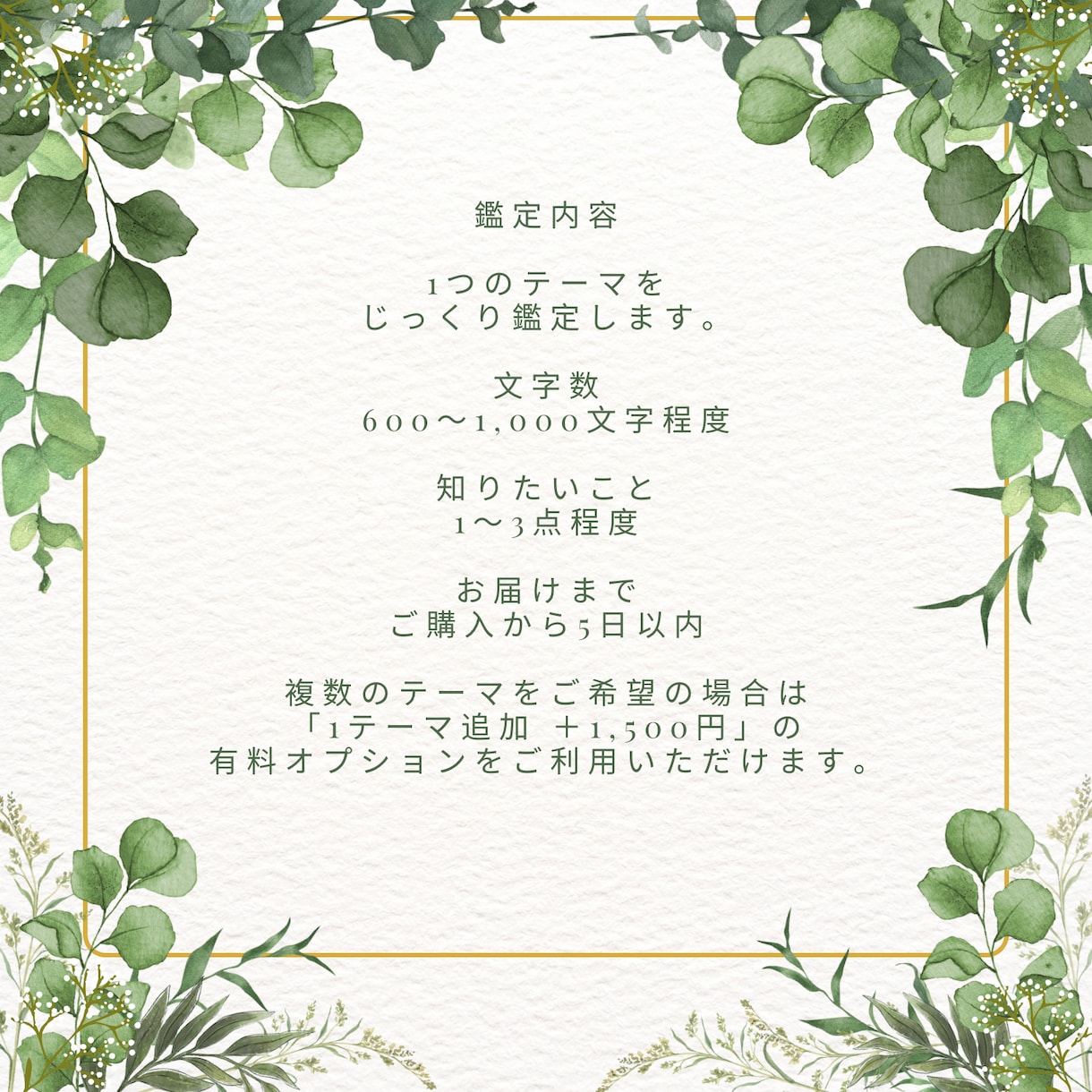 5名様限定｜カードで今のあなたを鑑定します 〜　まだ知らない「わたし」に出会う、やさしい鑑定　〜 イメージ5