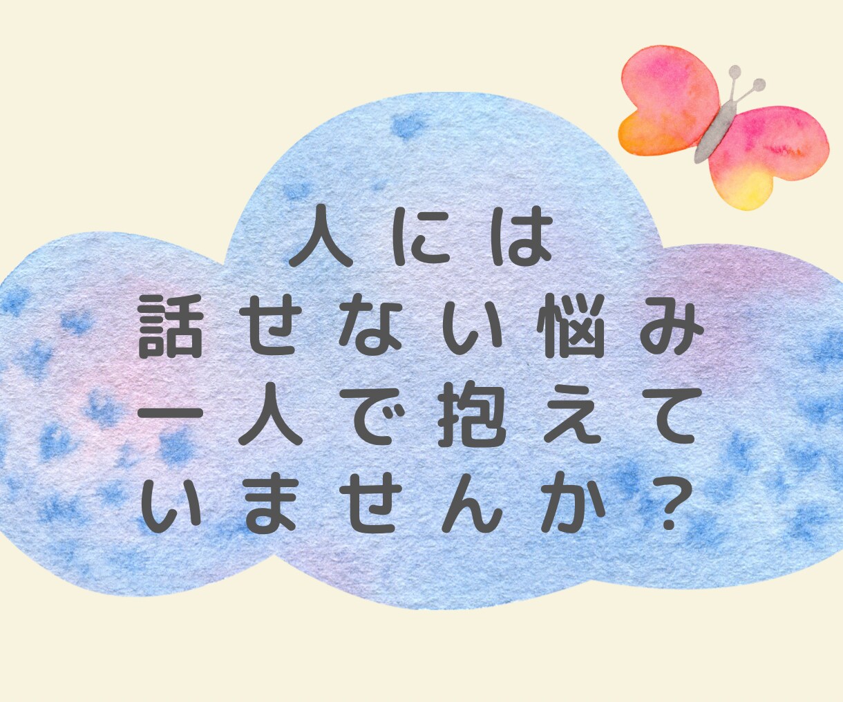 仕事・人間関係・婚活etc【お悩み総合】鑑定します 女性限定⭐️あなたに必要なメッセージをお届けし心を癒します イメージ3