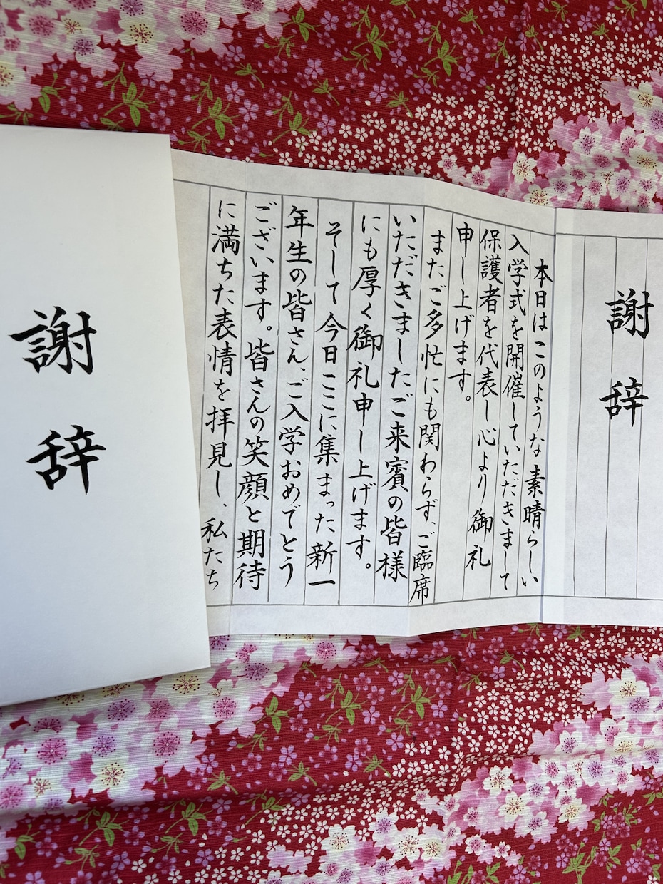謝辞・祝辞・答辞・式辞など、筆で代筆致します 箇条書きをこちらで文章にすることも可能！ イメージ1