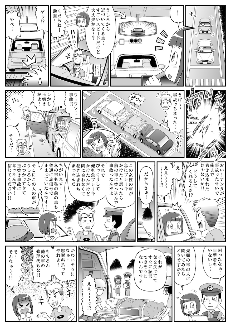 デフォルメ・こども向け絵柄の白黒マンガ描きます 学校で配布する冊子や資料、塾のサイトやチラシ等に定評あり!! イメージ4