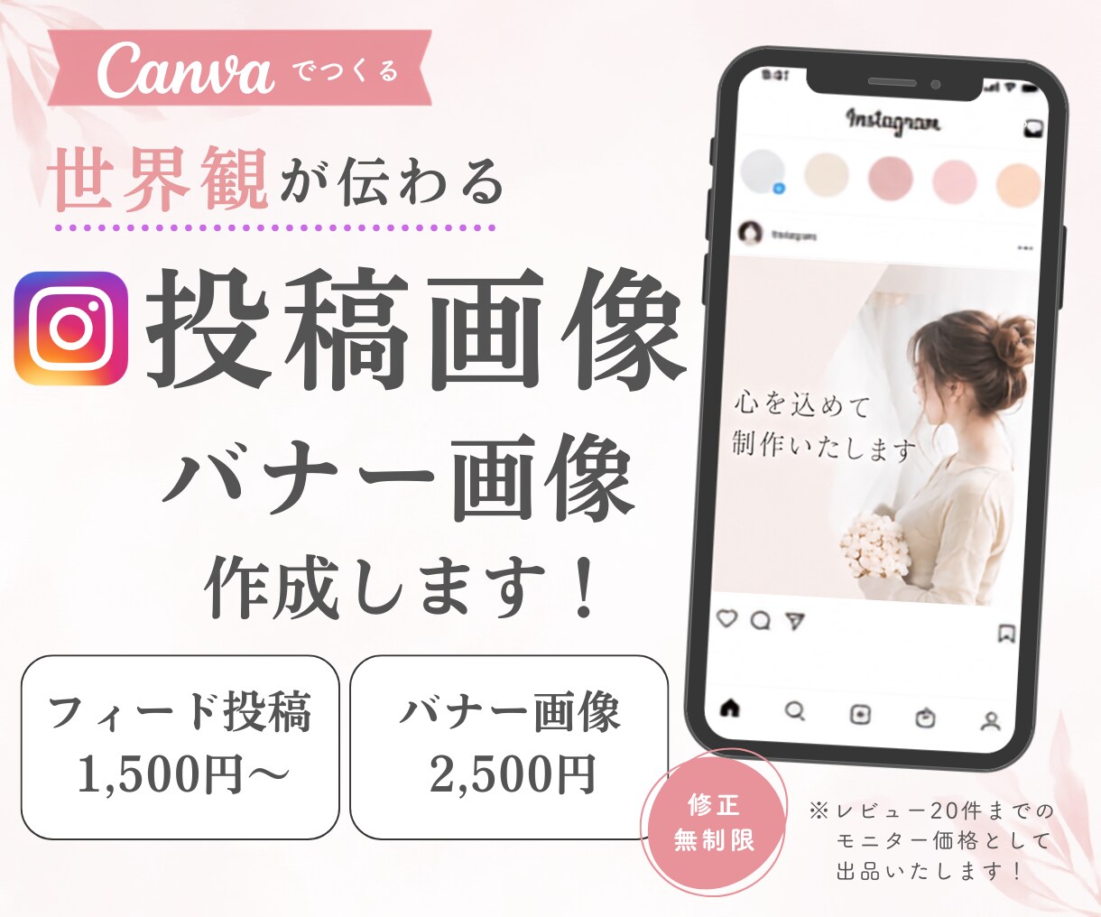 世界観が伝わるインスタ投稿/バナー画像作成します 方向性に迷っている方へ、ターゲットに届くデザインを設計します イメージ1