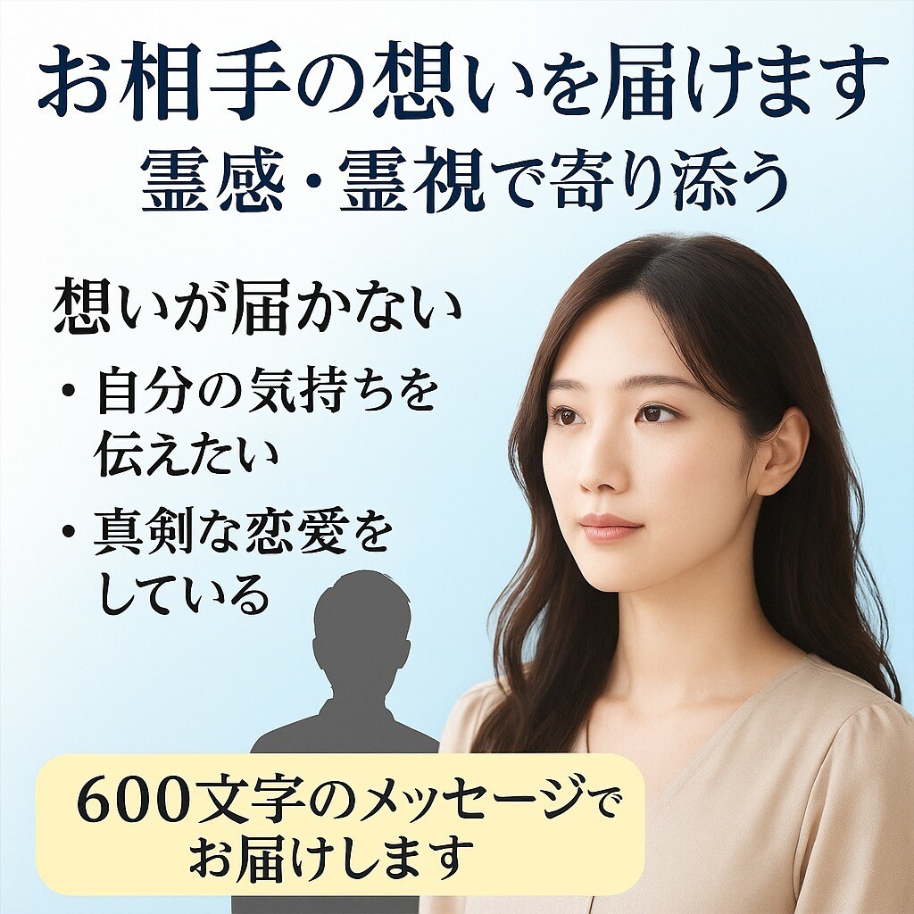 強力縁結び祈願すべきか迷うあなたへメール鑑定します 強力縁結び｜祈願すべきか迷うあなたへ【土岐孔明】メール鑑定 イメージ2