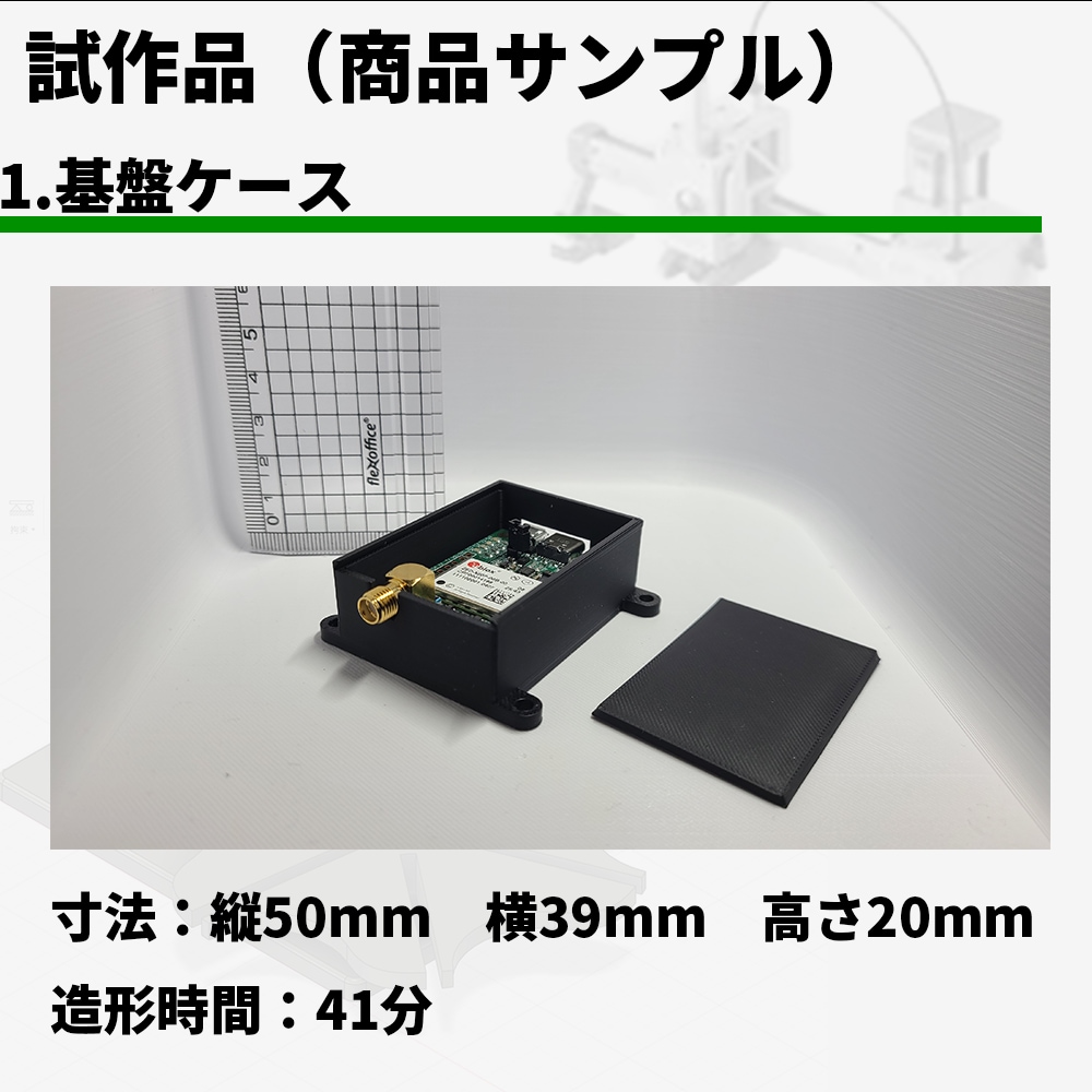 あなただけの実用的な3Dパーツを設計＆出力します 「こんなの欲しい」を形に！機械知識で実用レベルの立体にします イメージ3