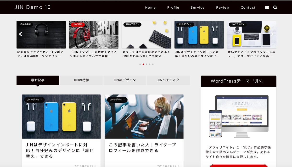 Wordpressブログを修正・カスタマイズします 【SEO対策・大幅デザイン変更OK】 イメージ4