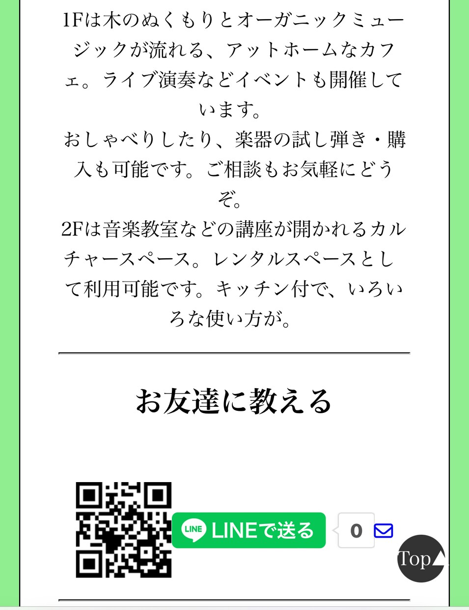 スマホで見易いホームページ。売切価格でご提供します 当社独自のサービスで、利用料も更新料も無しでずっと使えます。 イメージ5