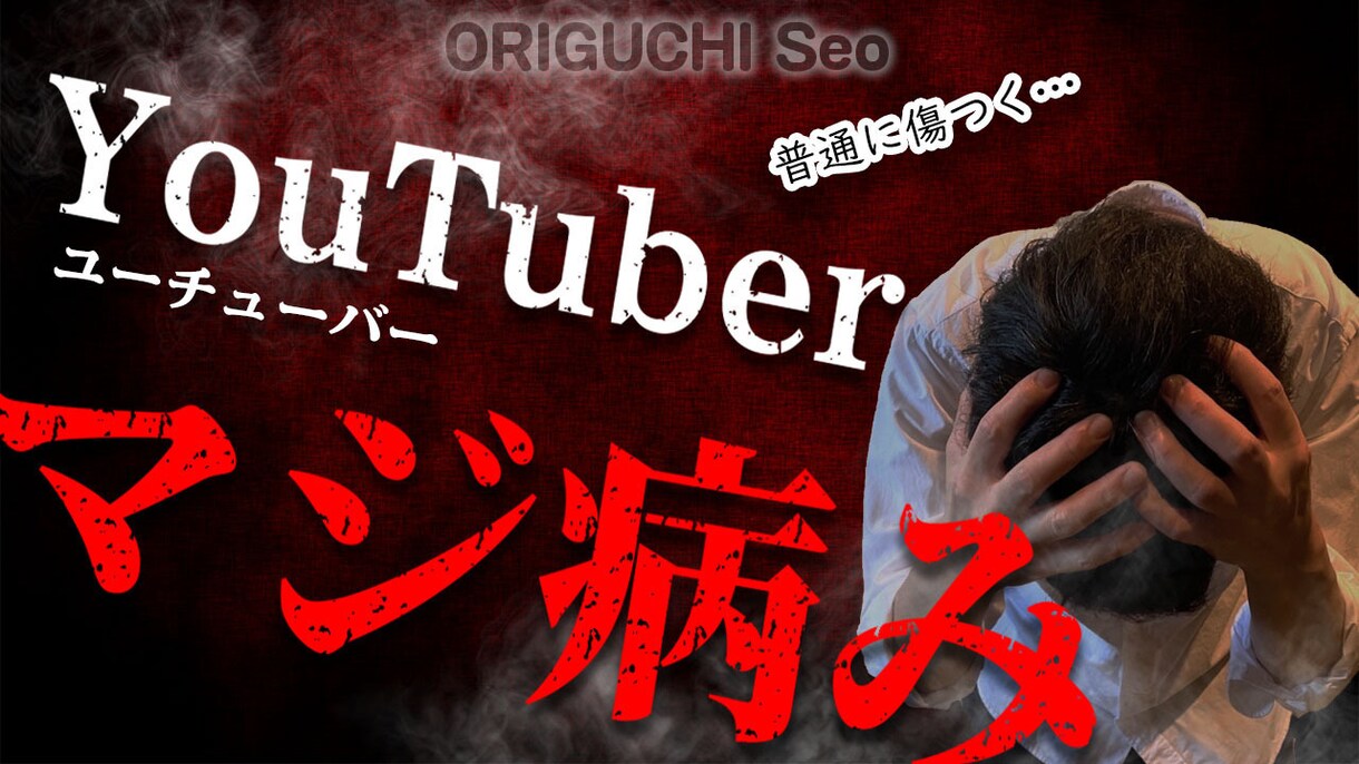 クリックされるYouTubeサムネイルを作ります ジャンルは何でも可能！大量発注も受付中！ イメージ5