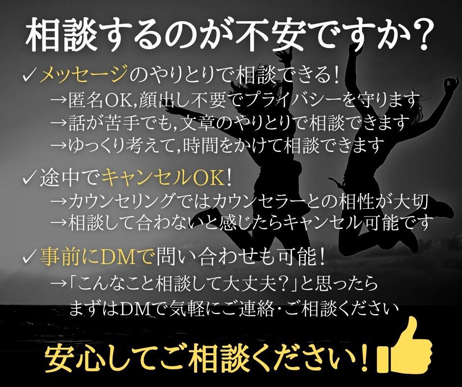 不安や悩みを解消してリハビリの効果・成果を高めます あなたの体と心に寄り添う“リハビリテーションカウンセリング” イメージ8