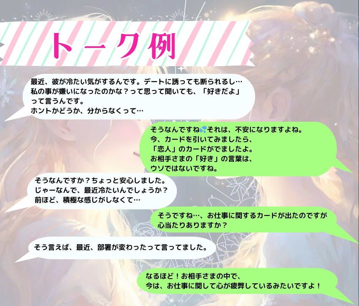 モヤモヤ払拭！☆３日間お悩み聞き＆お悩み鑑定します 恋愛、片思い、復縁、気持ち、未来、運命の人、仕事、対人関係、 イメージ5