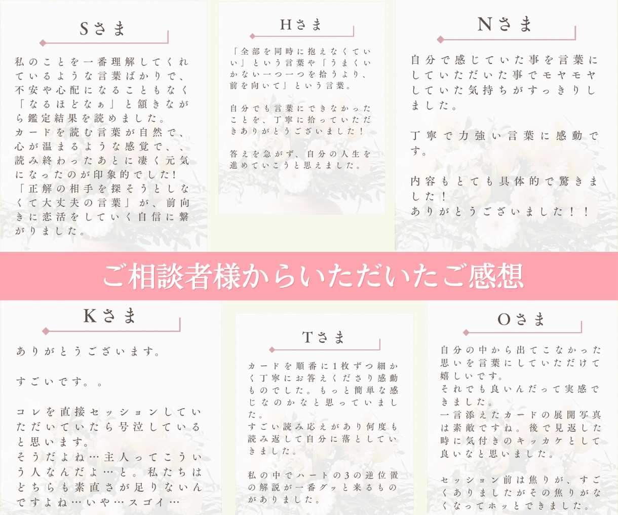 彼の気持ちと2人の未来を具体的にタロットで占います 片思い・復縁・結婚・夫婦・複雑恋愛…恋のお悩みを読み解きます イメージ2