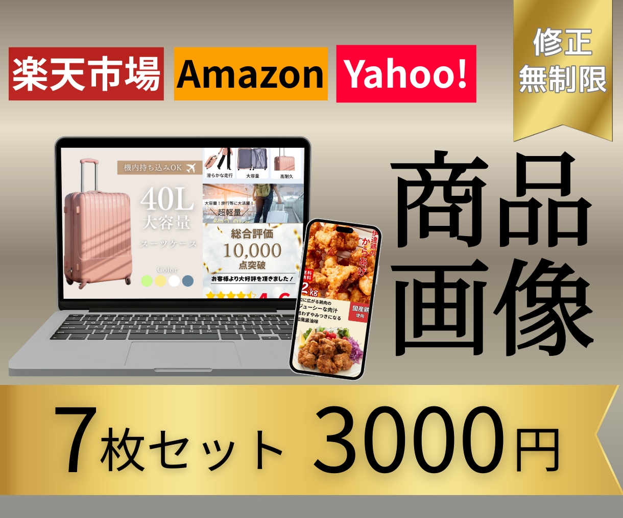 通常6枚セットのところ今だけ限定7枚で制作致します 丁寧で寄り添った姿勢に定評あり！！商品画像ならお任せください イメージ1