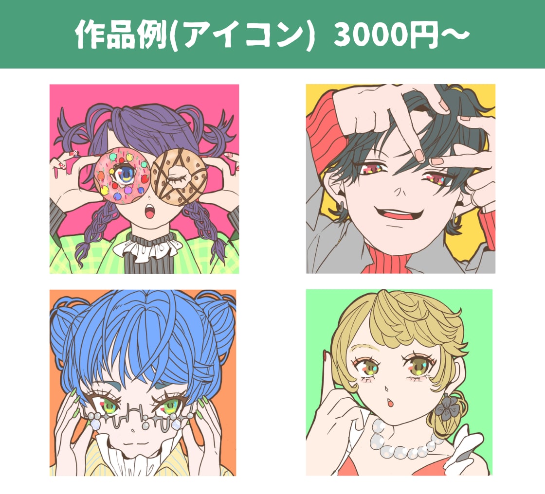 期間限定！最短納品3日でイラストを作成します SNSなどで映えるポップなアイコンイラストを作成します！ イメージ3