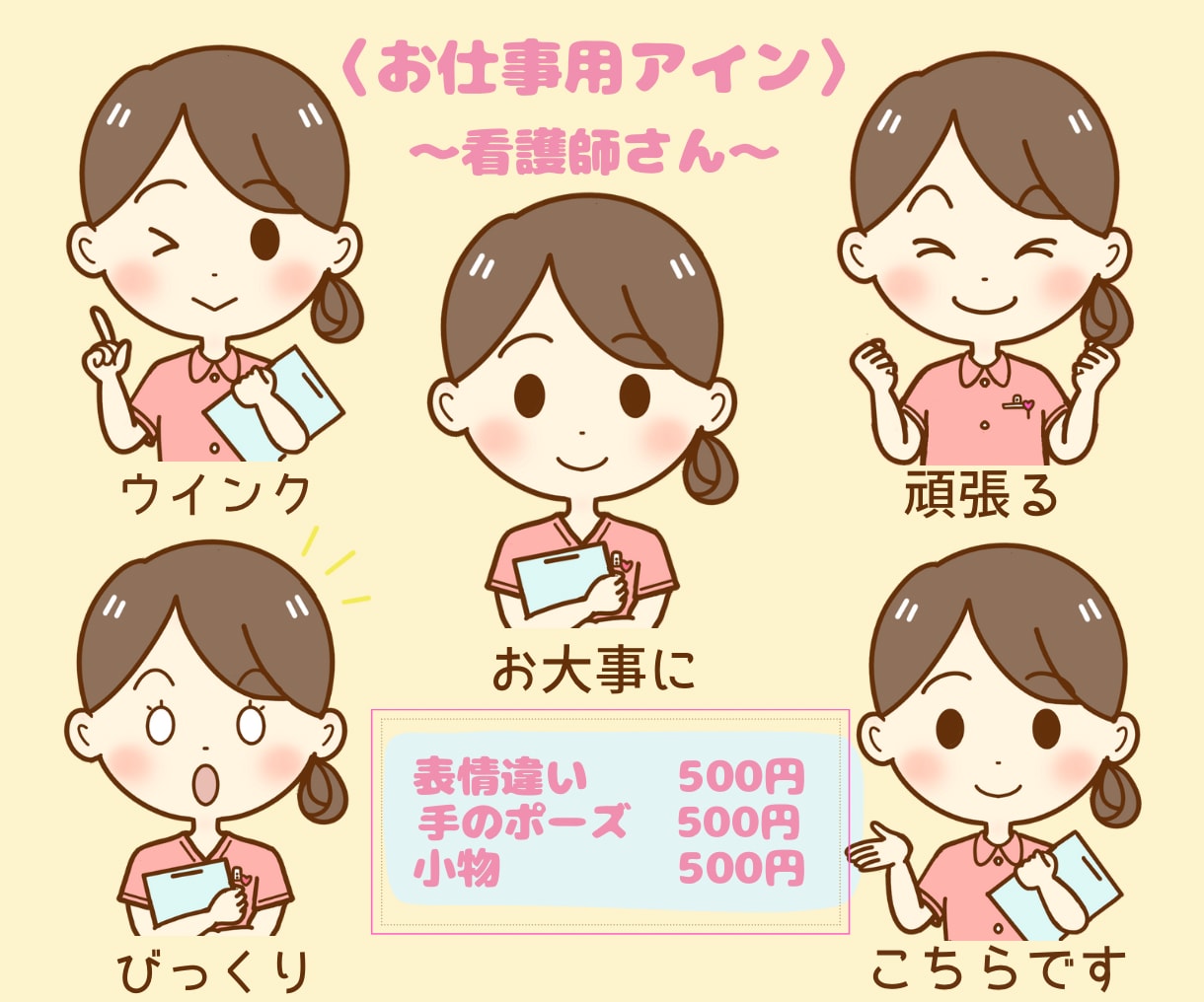 シンプルでかわいい♡お仕事用アイコン描きます SNSや広告、HPや企業イラストに！パッと目を引くアイコン♡ イメージ2