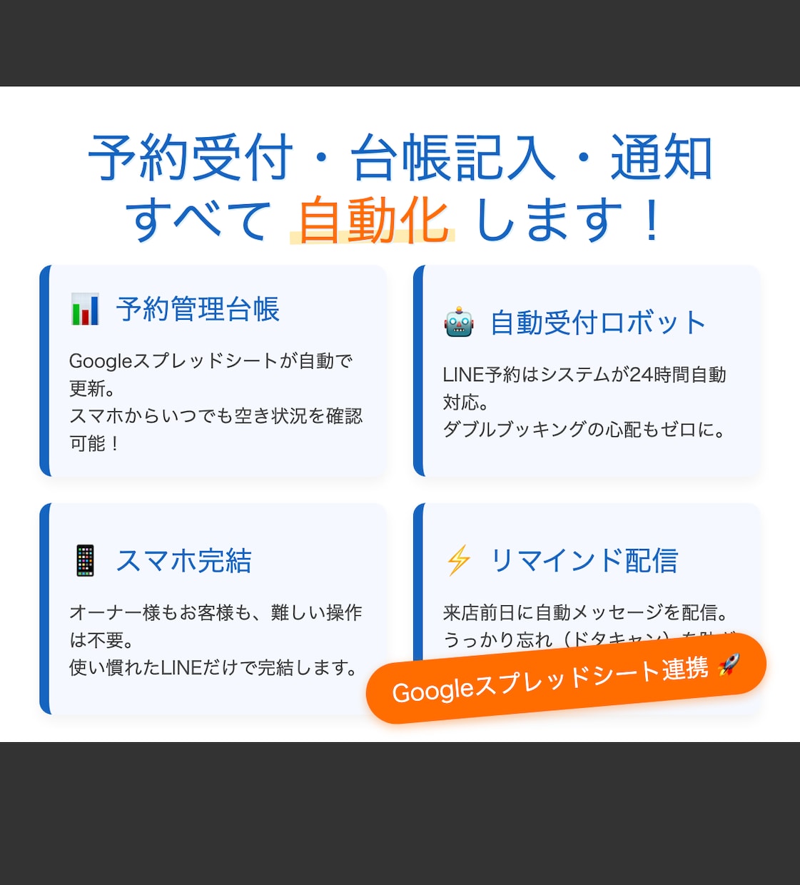 Lステップ不要/月額0円のLINE予約構築します 4時間自動受付・顧客台帳・リマインド完備！脱ホットペッパーへ イメージ2