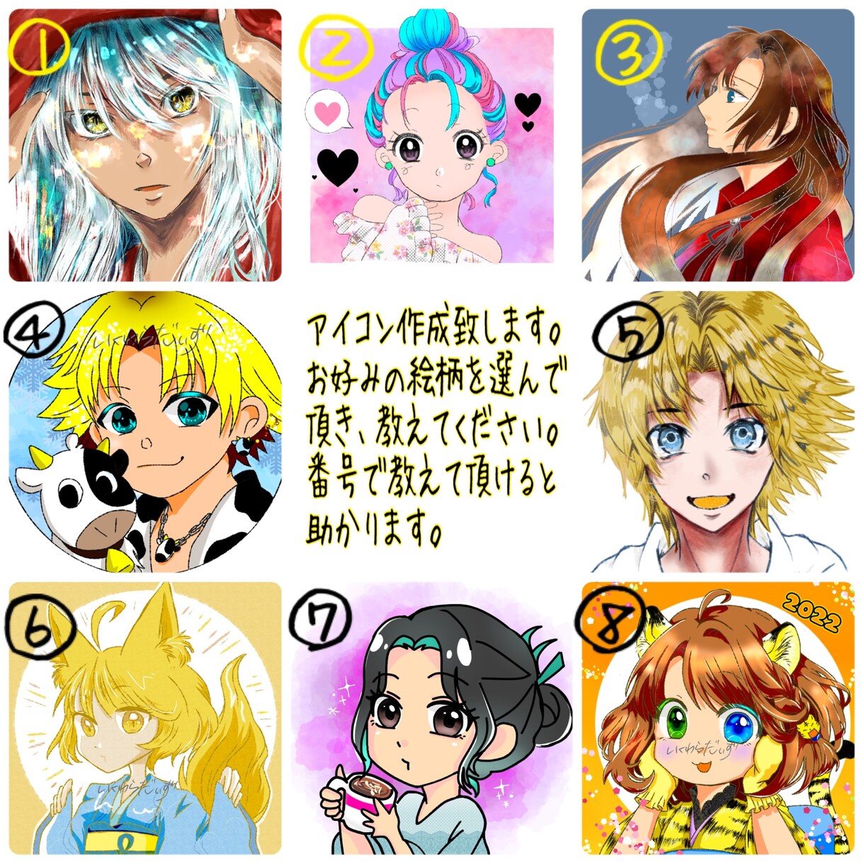 可愛いアイコン・かっこいいアイコンを制作します 目を引くアイコンでSNS・ネットビジネスの集客を手助けします イメージ3
