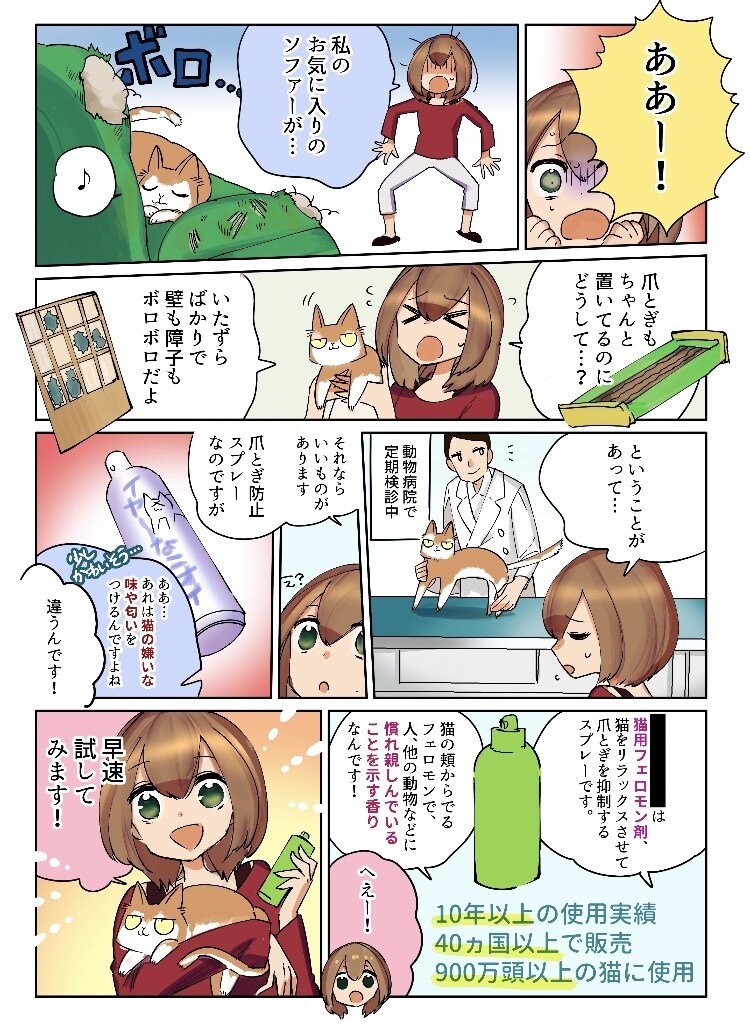 安心クオリティとお手頃価格！PR漫画描きます 【A4カラー、1P5000円！】 イメージ2