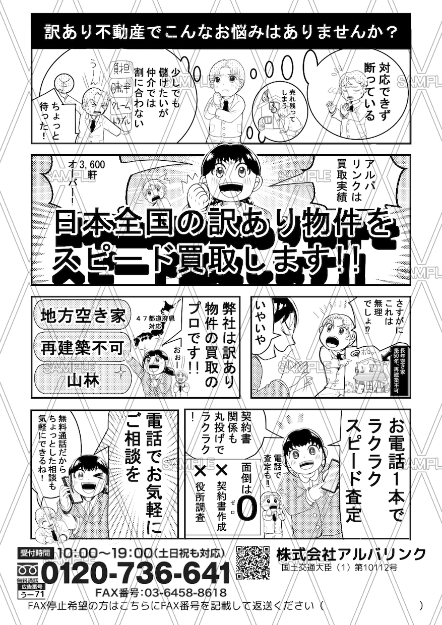 御社の想いを読者に届ける、ビジネス漫画を制作します 企業・SNS広告・LP、広告漫画、4コマ、エッセイ、縦読み イメージ5