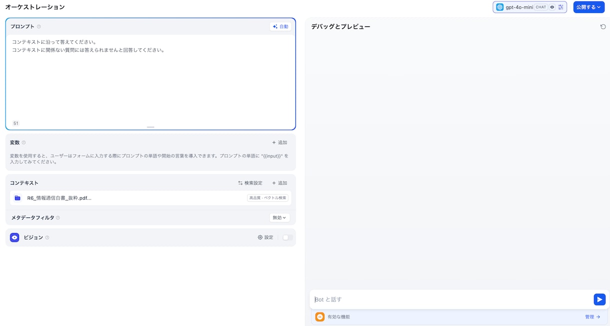 初心者さん歓迎　Difyの使い方教えます Difyの使い方をマンツーマンで丁寧にサポートします！ イメージ2