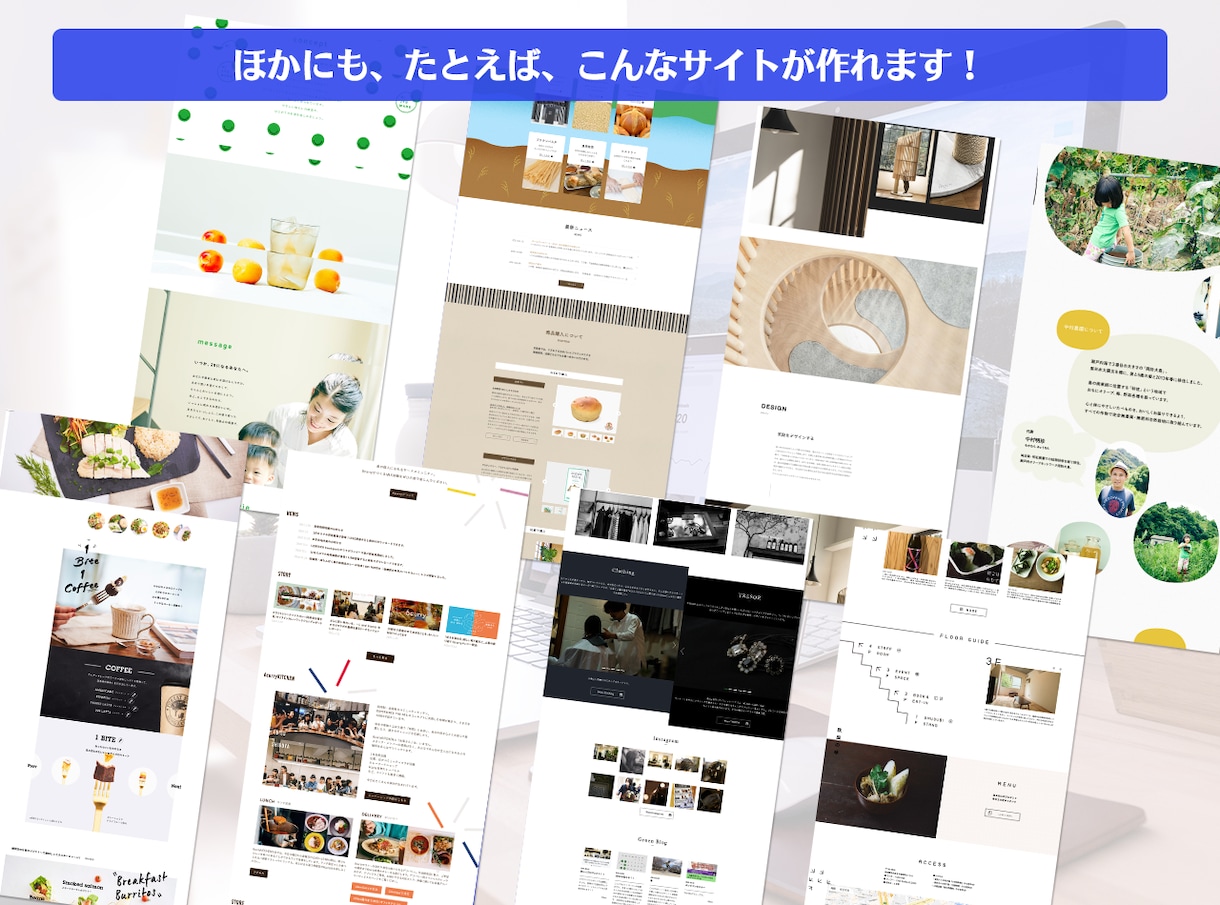小規模なオシャレHPが欲しい方に1Pサイト作ります 効果的なサービス紹介サイトを安く・素早く手にしたい方に最適！ イメージ4
