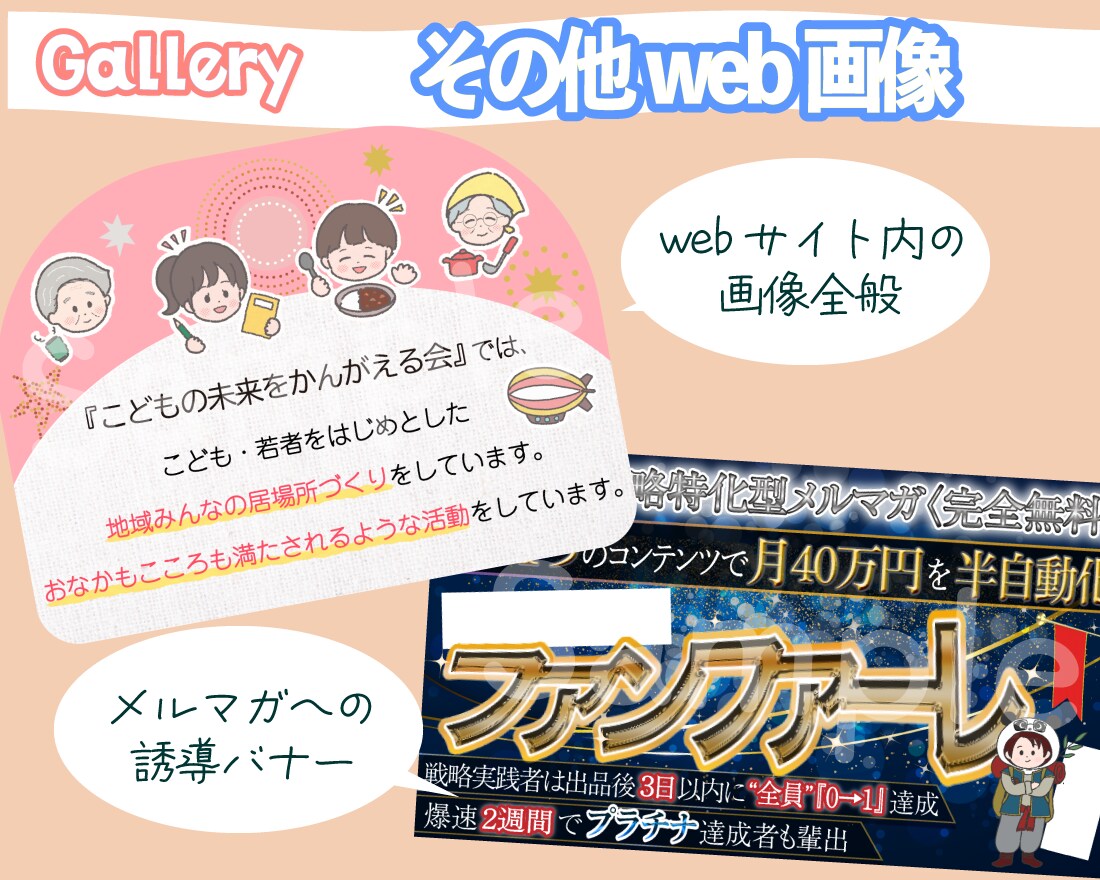 イラスト入りヘッダー・バナー・黒板風画像作成します アイコン切り出し無料！統一された世界観であなたをアピール イメージ7