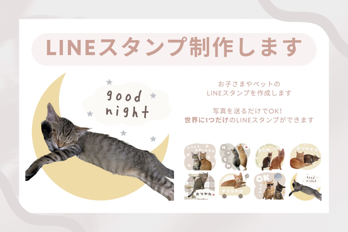 今だけ【最安1,000円】ペットのスタンプ作ります 写真を送るだけ！世界に1つだけのLINEスタンプができます♡ イメージ1