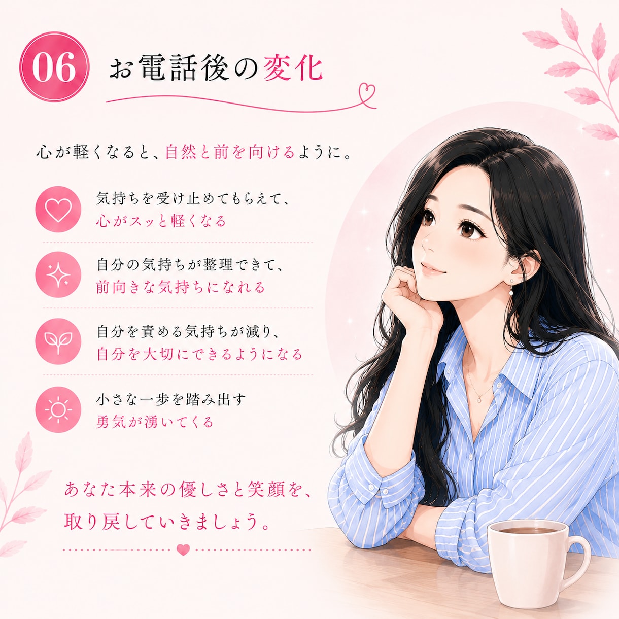 尽くしすぎて苦しい恋愛のモヤモヤ整理します つい自分より彼を優先してしまう優しいあなたへ イメージ6