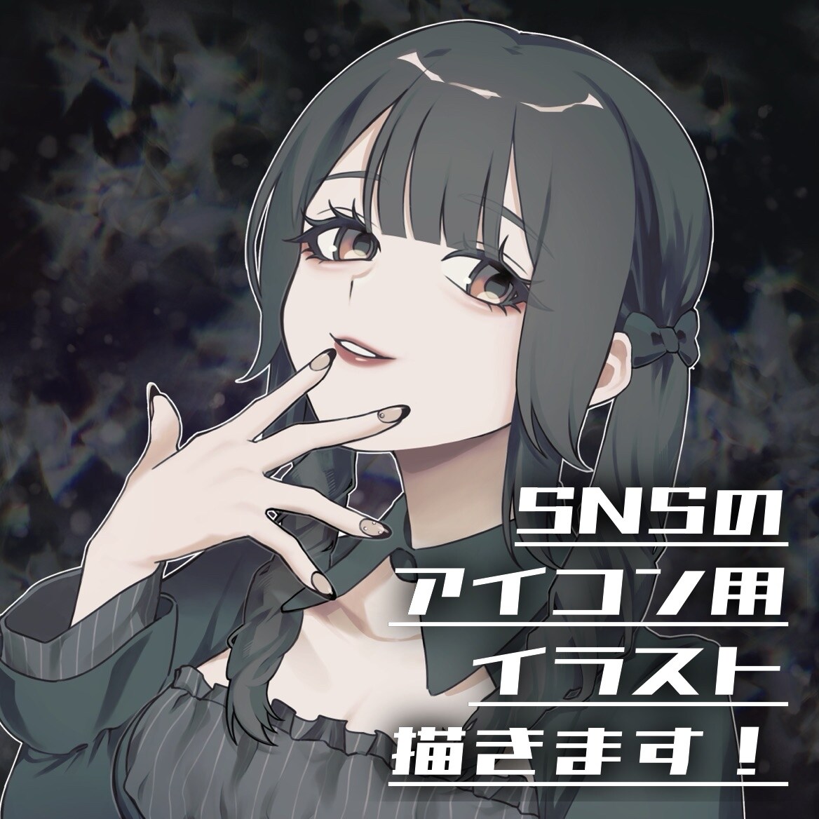 4月末までお試し価格！アイコン用イラスト制作します 納品最短2日！かわいいorカッコいいアイコンに仕上げたい方へ イメージ1