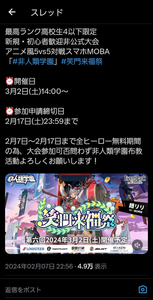 eスポーツ・ゲーム大会告知動画作成します 素材無しOK！大会告知まで手が回らない個人主催者向け！ イメージ4