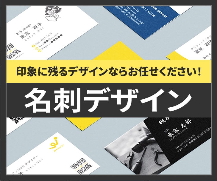 印象に残る名刺作ります テンプレートで満足していない方、自分だけの名刺作りませんか？ イメージ1