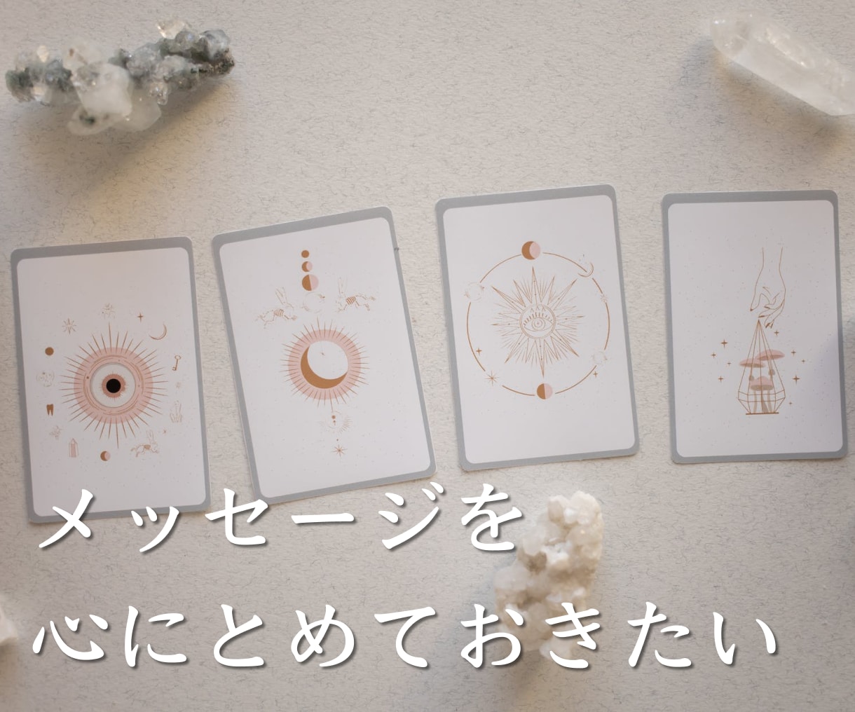 心癒し明るい未来に導く✴️透視・タロット鑑定します 恋愛・仕事・人生全般－読みやすい約1000文字のテキスト鑑定 イメージ4