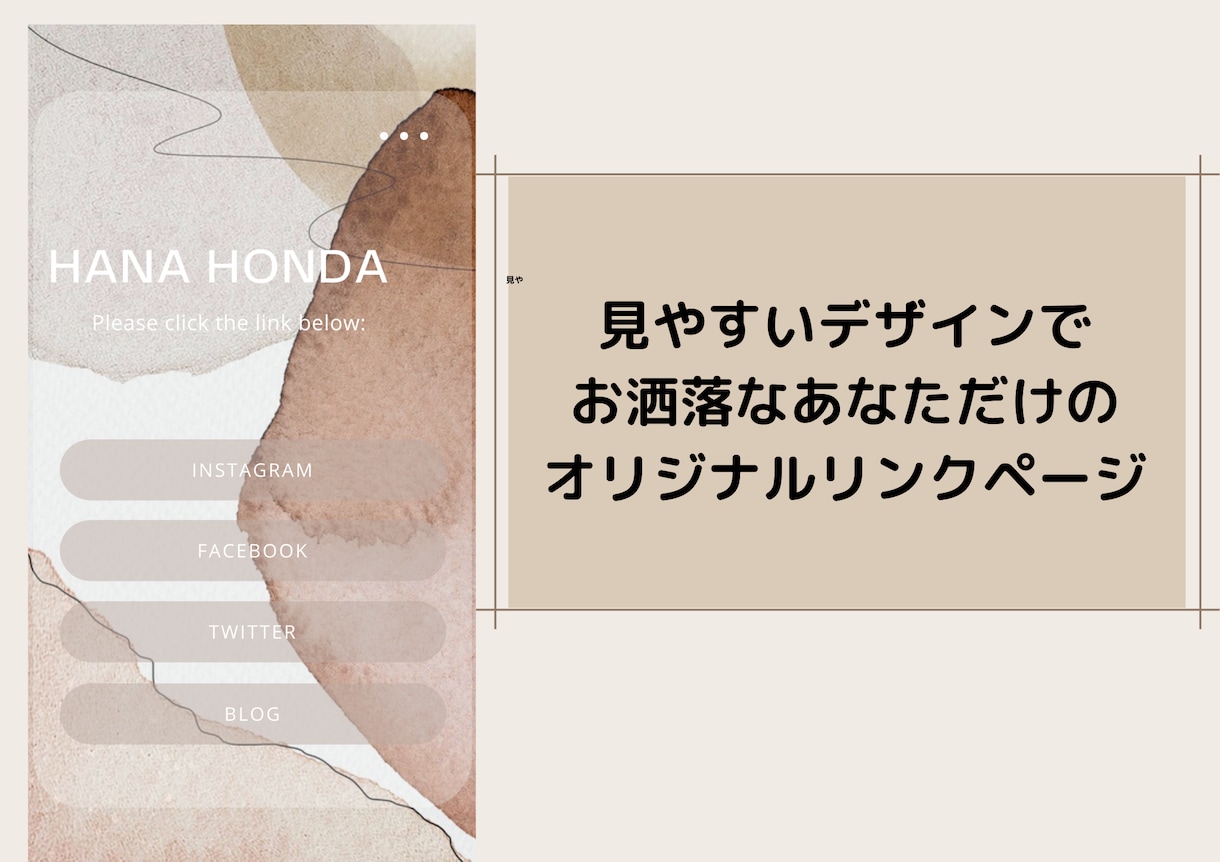 おしゃれなリンクページ♡あなただけに作成します インスタビジネスしてる方におすすめ♡⃛Canvaで作成します イメージ2