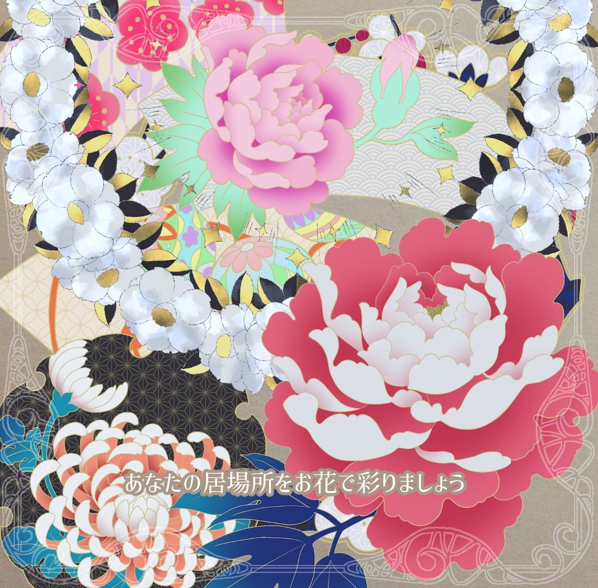 和風な花の絵描きます あなたの居場所をお花で彩りましょう イメージ4