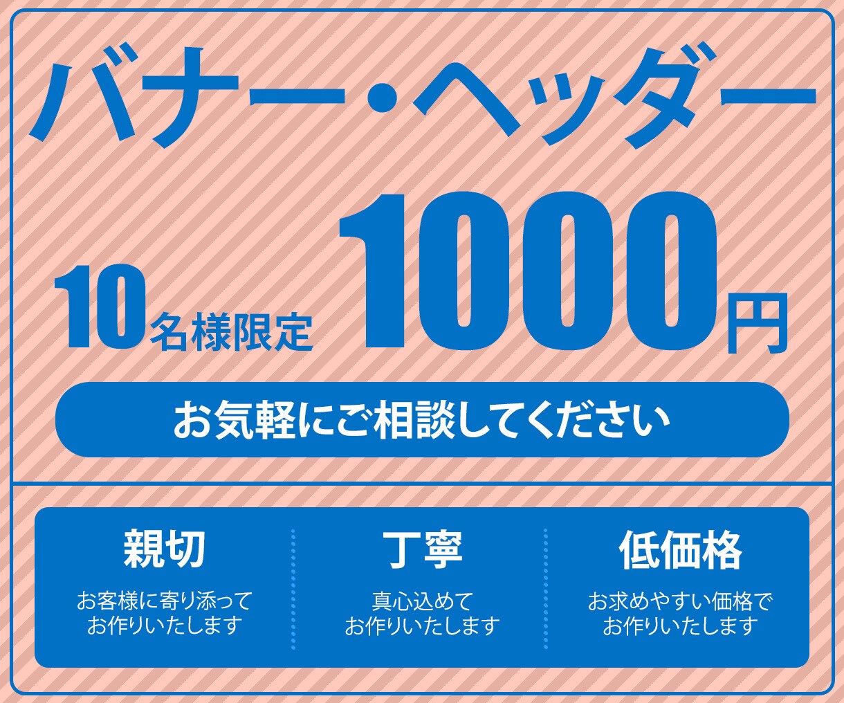目に付くバナーを作成いたします お客様に寄り添ったデザイン制作 イメージ2