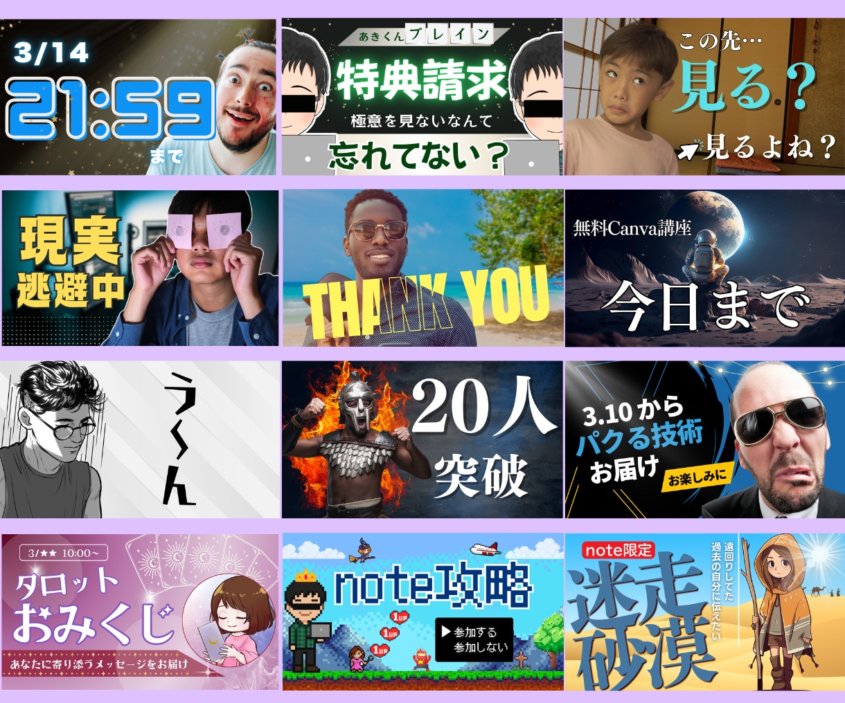 発信に合わせBrain・noteのサムネを作ります 商品に合うイメージを、一緒に考えながら作ります イメージ4