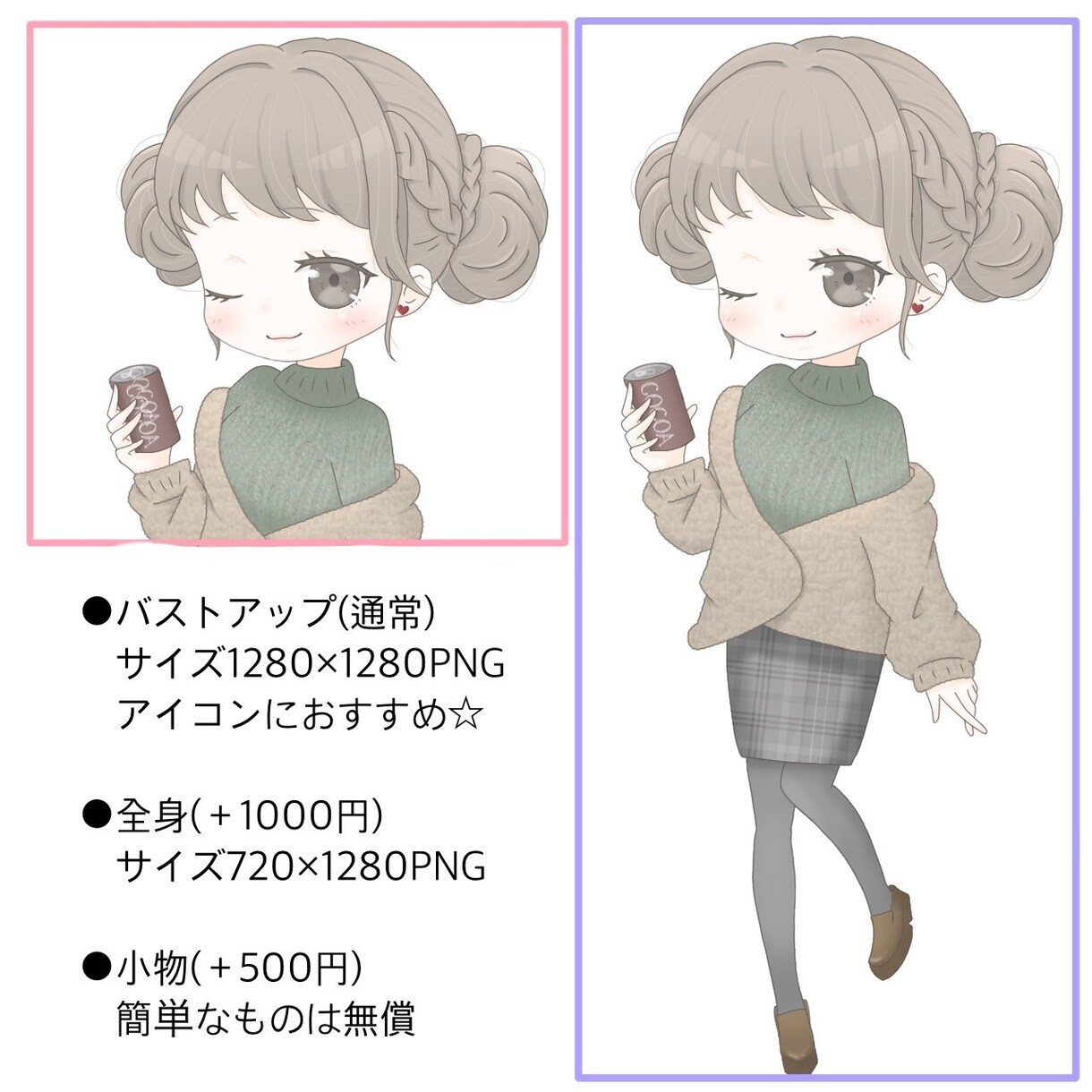 イメージに沿ったイラスト・アイコン制作を承ります 価格交渉可能！！お気軽にご相談ください★最短即日納品★ イメージ6