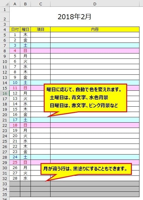 エクセルでお悩みの方、『条件付き書式』設定します 自動でセルを色付けしたい！見やすいエクセル資料にしたい方へ イメージ2