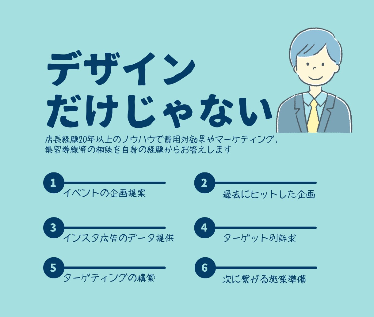 目的に合わせた激安チラシ・ポスター作成します 実際の店舗運営経験者目線でデザインします イメージ6